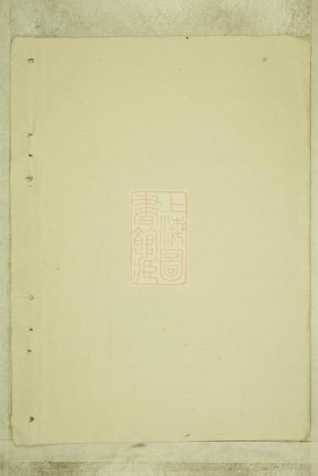 江西赣邑文华堂江西省赣州府长宁县圹田曾氏三修族谱十二卷.pdf电子版下载预览图1