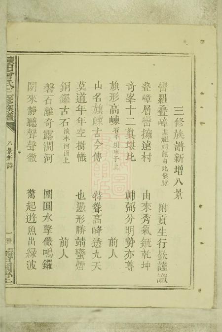 江西赣邑文华堂江西省赣州府长宁县圹田曾氏三修族谱十二卷.pdf电子版下载预览图2