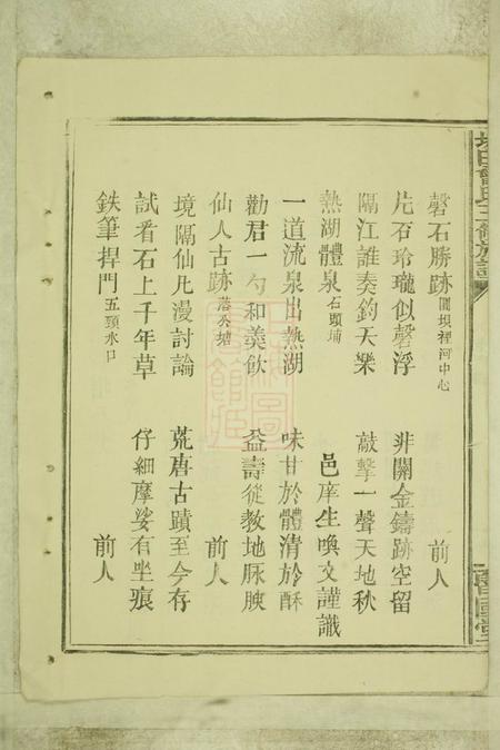 江西赣邑文华堂江西省赣州府长宁县圹田曾氏三修族谱十二卷.pdf电子版下载预览图3