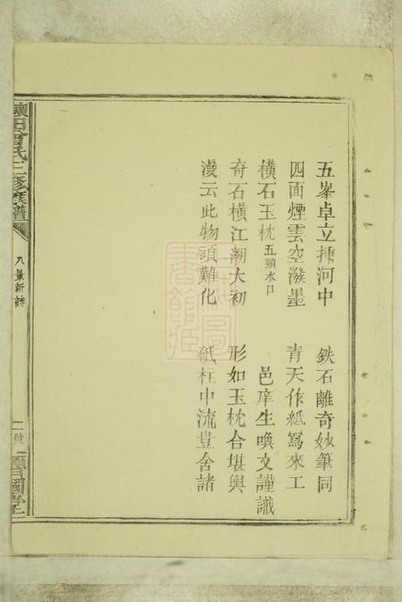 江西赣邑文华堂江西省赣州府长宁县圹田曾氏三修族谱十二卷.pdf电子版下载预览图4
