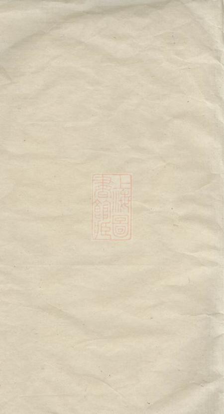 长宁邝田曾氏简明族谱一卷.pdf电子版下载