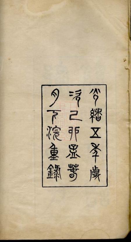 长宁邝田曾氏简明族谱一卷.pdf电子版下载预览图2