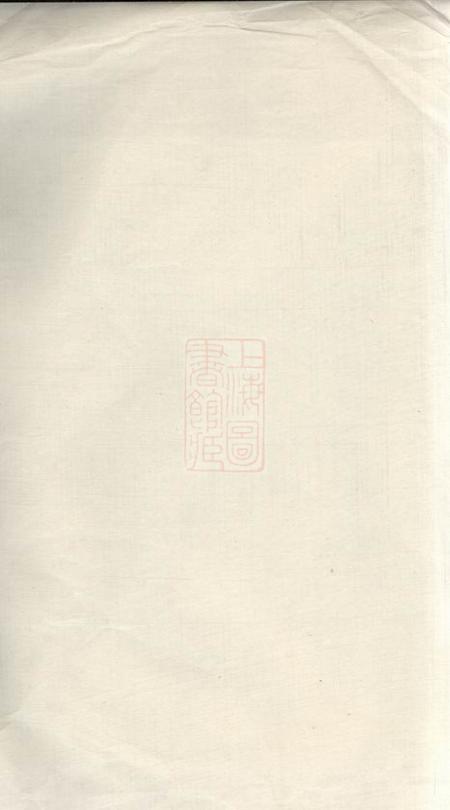 益阳武城曾氏重修族谱不分卷.pdf电子版下载