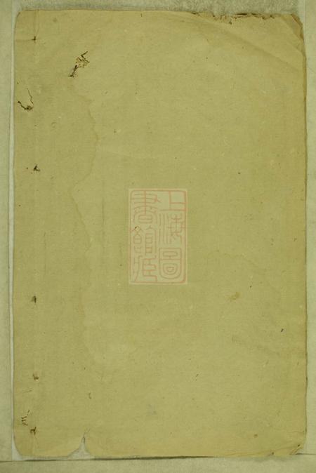 萍乡武城曾氏重修族谱不分卷.pdf电子版下载