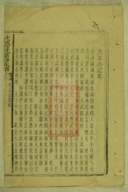 萍乡武城曾氏重修族谱不分卷.pdf电子版下载预览图1