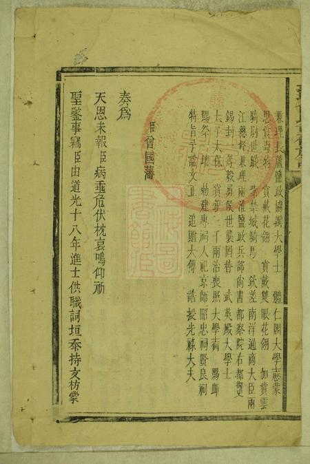 萍乡武城曾氏重修族谱不分卷.pdf电子版下载预览图2