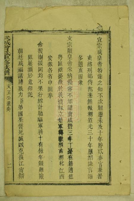 萍乡武城曾氏重修族谱不分卷.pdf电子版下载预览图3
