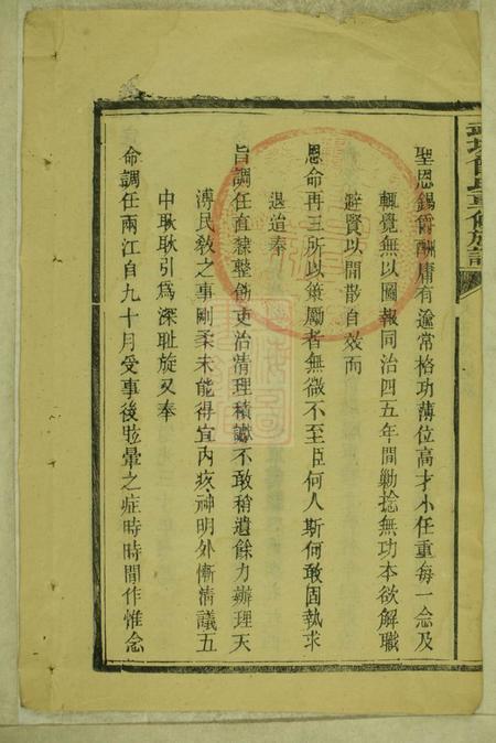 萍乡武城曾氏重修族谱不分卷.pdf电子版下载预览图4