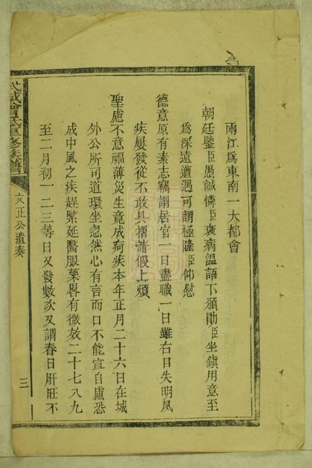 萍乡武城曾氏重修族谱不分卷.pdf电子版下载预览图5
