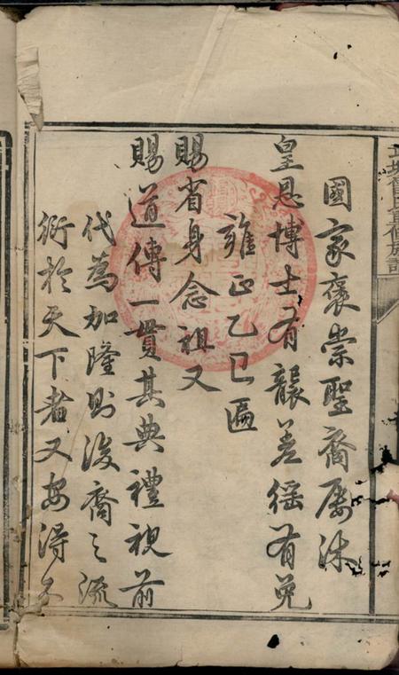 湘乡武城曾氏重修族谱不分卷.pdf电子版下载预览图2