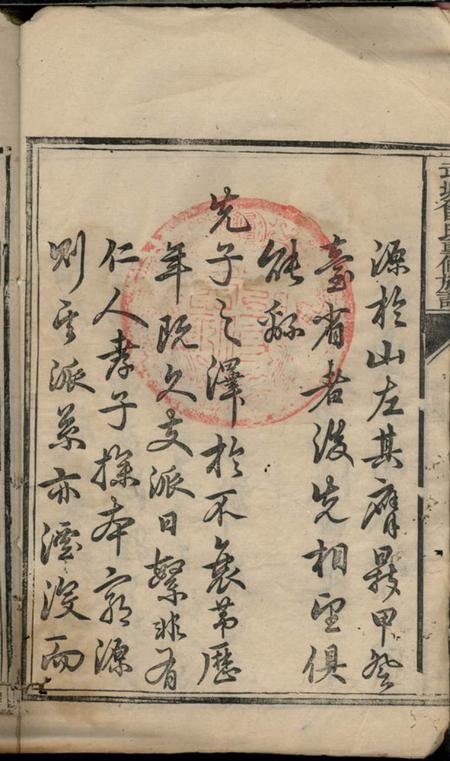 湘乡武城曾氏重修族谱不分卷.pdf电子版下载预览图4