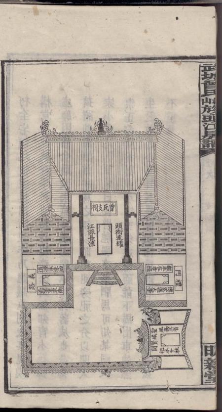 湘乡明新堂武城曾氏榔山族头江房谱不分卷.pdf电子版下载预览图5