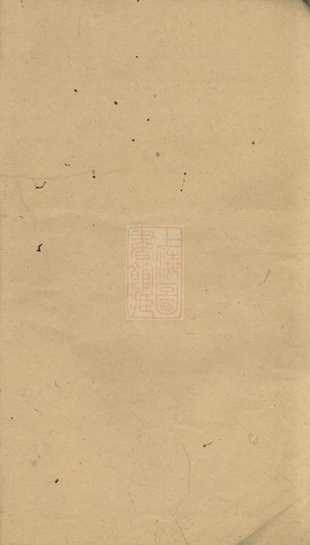 湘潭忠恕堂湘潭淦田曾氏六修族谱.pdf电子版下载预览图1