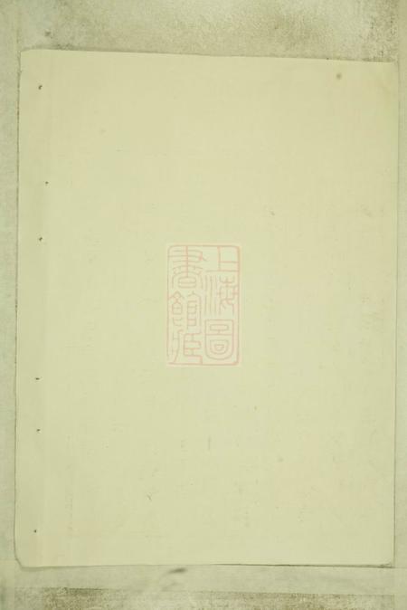 温陵温陵曾氏族谱不分卷.pdf电子版下载预览图1
