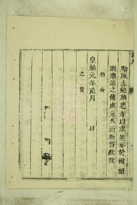 温陵温陵曾氏族谱不分卷.pdf电子版下载预览图3