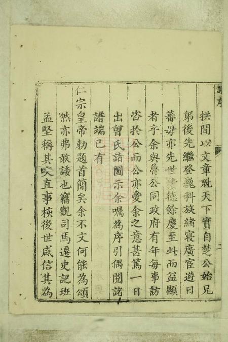 温陵温陵曾氏族谱不分卷.pdf电子版下载预览图5