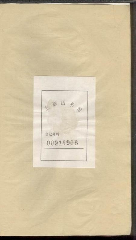 四川富顺富顺西湖曾氏祠族谱十二卷.pdf电子版下载预览图1