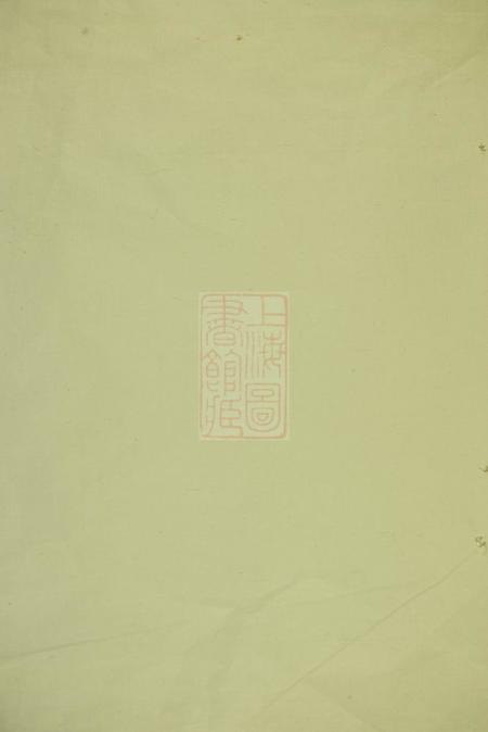 瑞金武城曾氏重修族谱不分卷