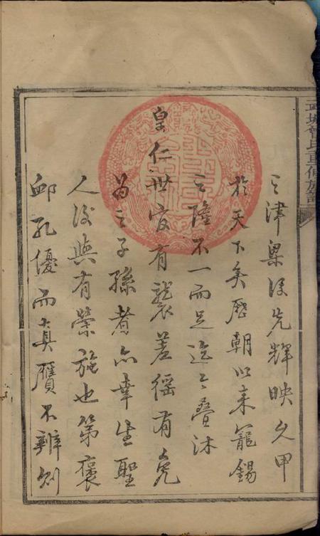 会昌等武城曾氏重修族谱不分卷.pdf电子版下载预览图3