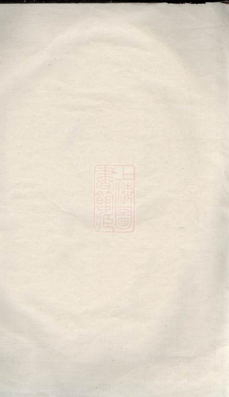 汉寿武城曾氏重修族谱.pdf电子版下载预览图1