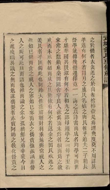汉寿武城曾氏重修族谱.pdf电子版下载预览图3