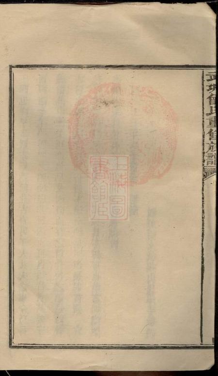 汉寿武城曾氏重修族谱.pdf电子版下载预览图5
