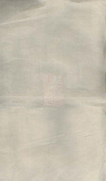 宁乡武城曾氏重修族谱八卷.pdf电子版下载预览图1