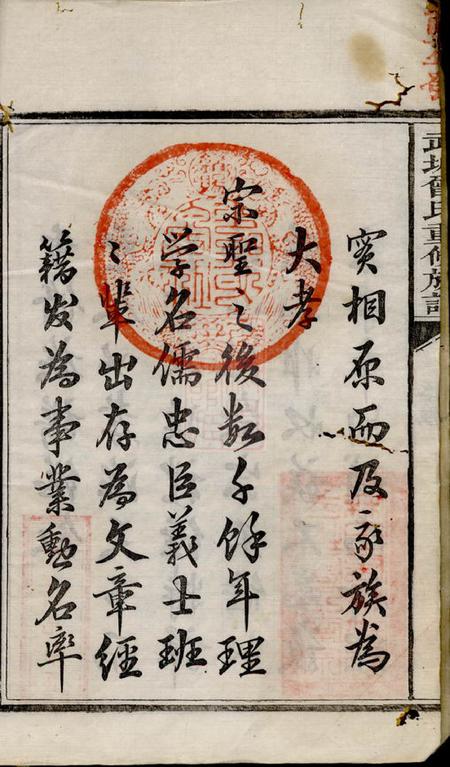 宁乡武城曾氏重修族谱八卷.pdf电子版下载预览图4