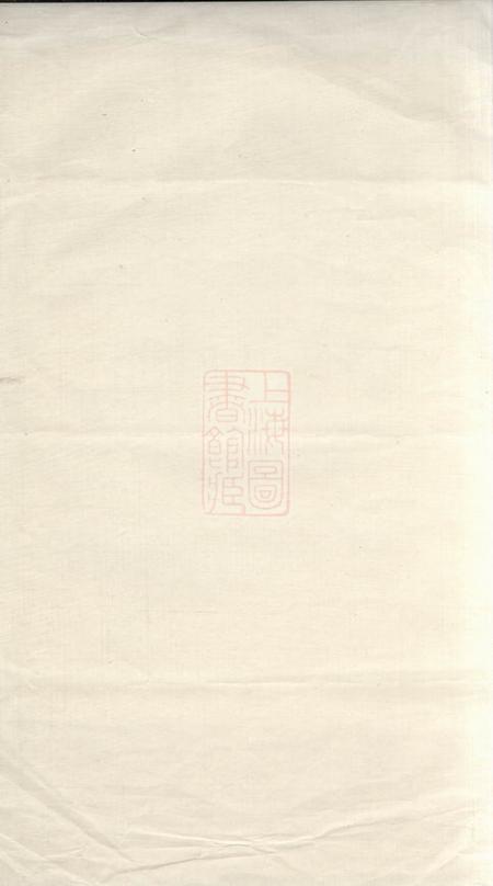 宁乡武城曾氏重修族谱.pdf电子版下载预览图1