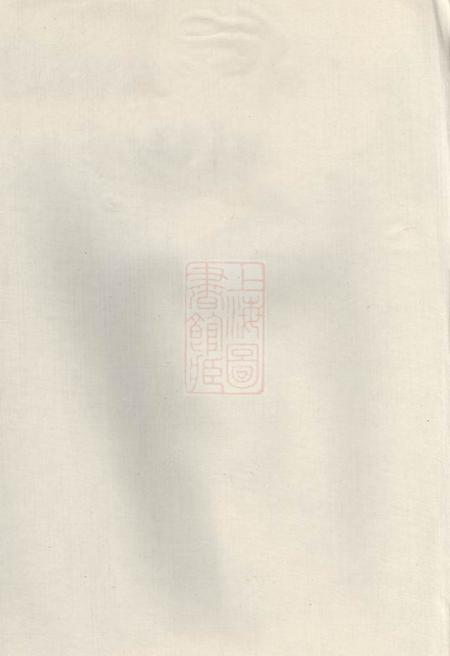 临湘武城曾氏重修族谱不分卷