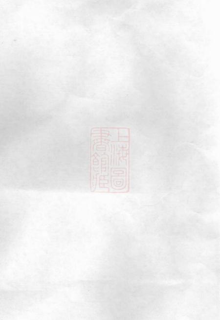 浏阳武城曾氏重修族谱不分卷