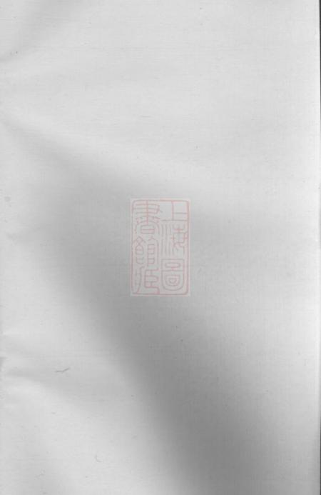 《醴陵武城曾氏重修族谱不分卷》封面