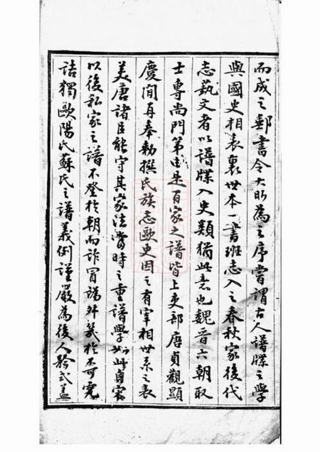 吴兴吴兴闵氏宗谱不分卷.pdf电子版下载预览图2
