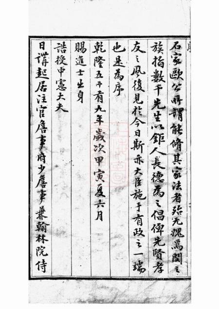 吴兴吴兴闵氏宗谱不分卷.pdf电子版下载预览图4
