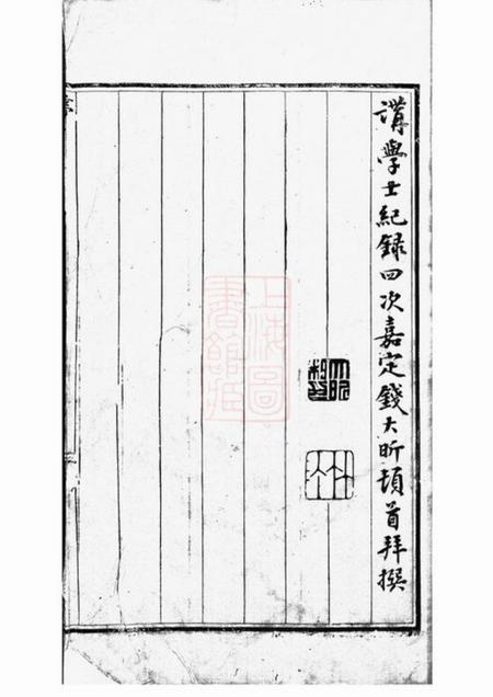 吴兴吴兴闵氏宗谱不分卷.pdf电子版下载预览图5