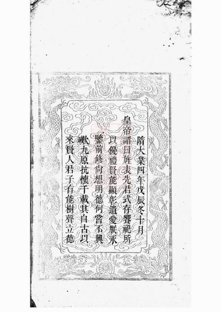 湘阴植树堂湘阴闵氏家谱.pdf电子版下载预览图1
