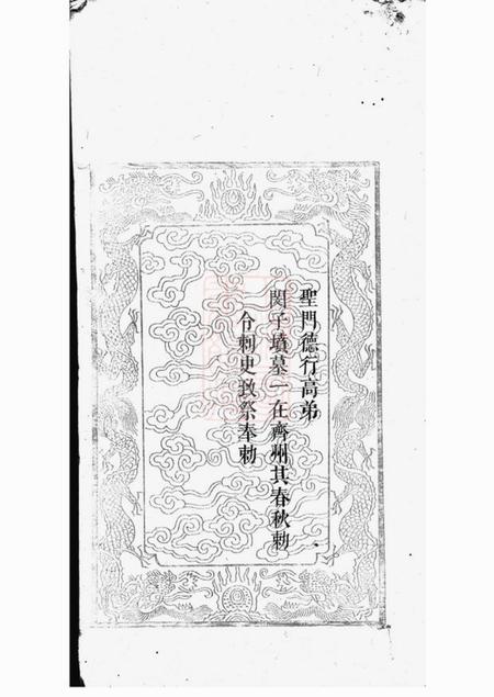 湘阴植树堂湘阴闵氏家谱.pdf电子版下载预览图3