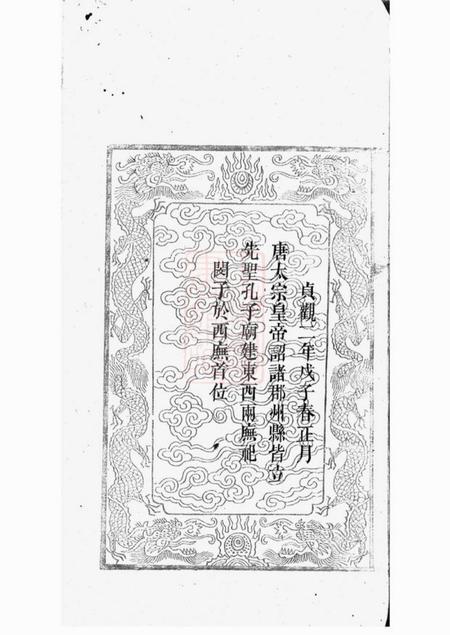 湘阴植树堂湘阴闵氏家谱.pdf电子版下载预览图4