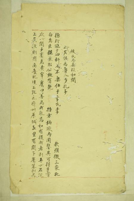 歙县新安歙西岩镇闵氏家谱不分卷.pdf电子版下载预览图2