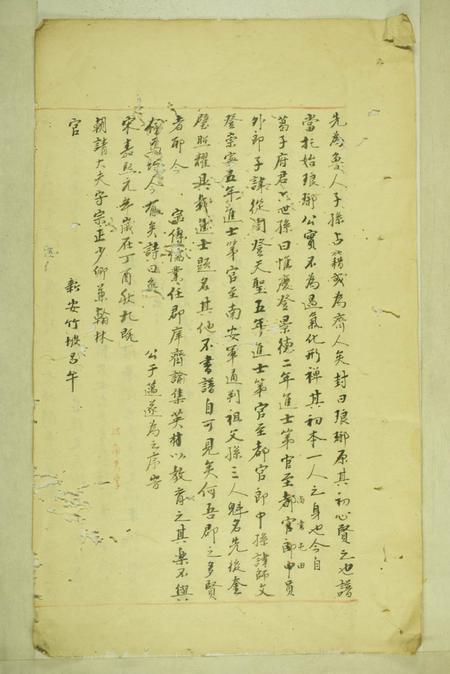 歙县新安歙西岩镇闵氏家谱不分卷.pdf电子版下载预览图3