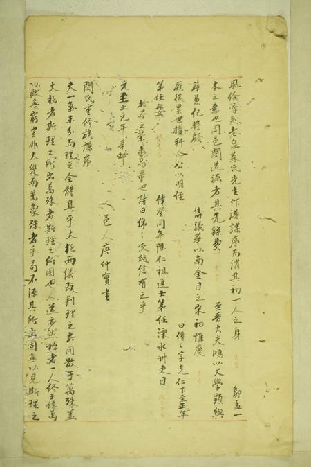 歙县新安歙西岩镇闵氏家谱不分卷.pdf电子版下载预览图5