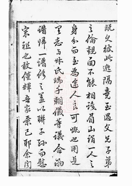 无锡五云堂强氏宗谱六卷.pdf电子版下载预览图5