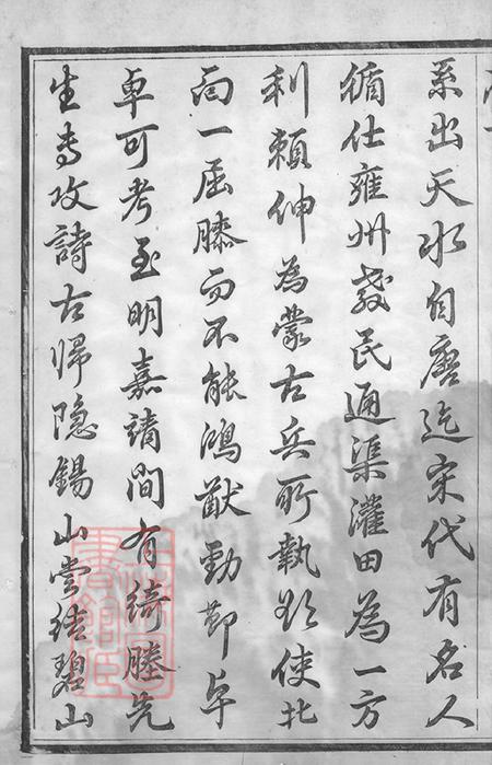 江苏无锡五云堂强氏宗谱十二卷.pdf电子版下载预览图3