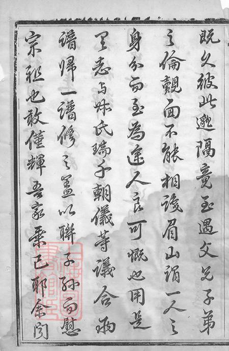 江苏无锡五云堂强氏宗谱十二卷.pdf电子版下载预览图5
