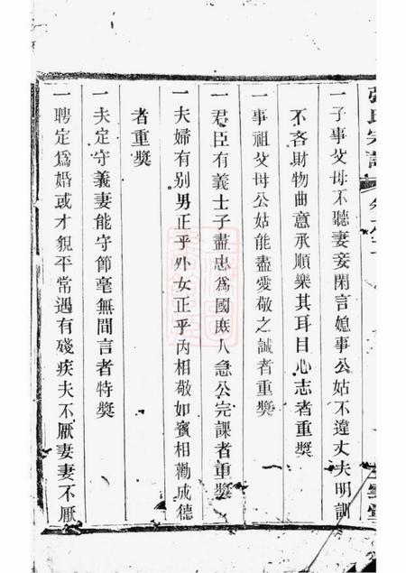 溧阳五云堂强氏宗谱.pdf电子版下载预览图2