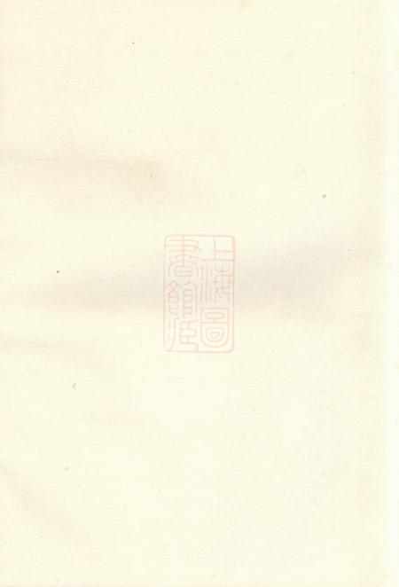 溧阳强氏宗谱.pdf电子版下载