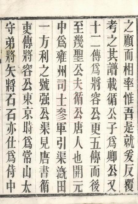 溧阳强氏宗谱.pdf电子版下载预览图5