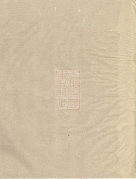 溧阳务本堂强氏家乘.pdf电子版下载