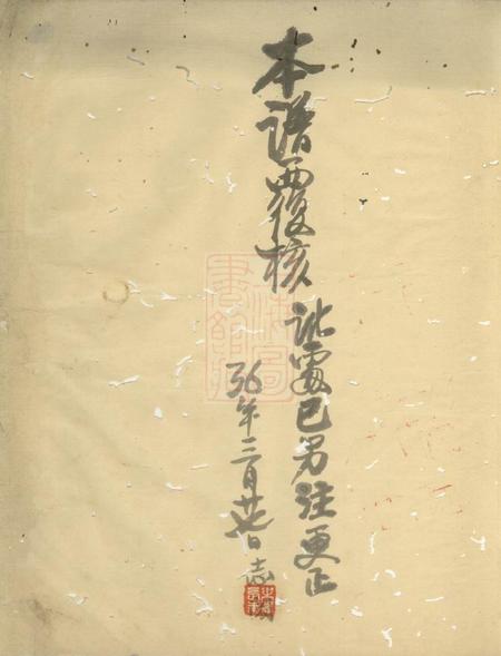 溧阳务本堂强氏家乘.pdf电子版下载预览图3