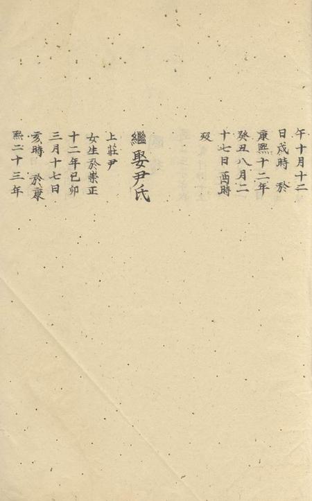 当涂强氏宗谱不分卷.pdf电子版下载预览图4